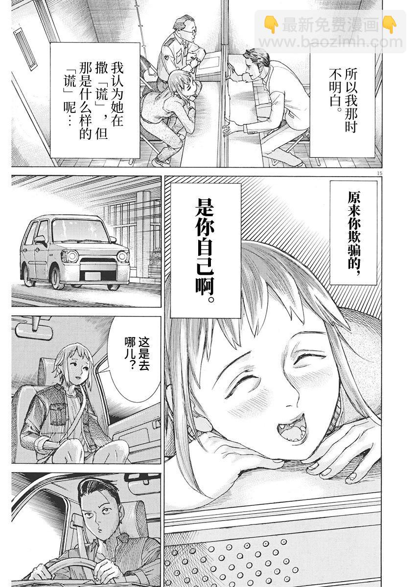 第86话14