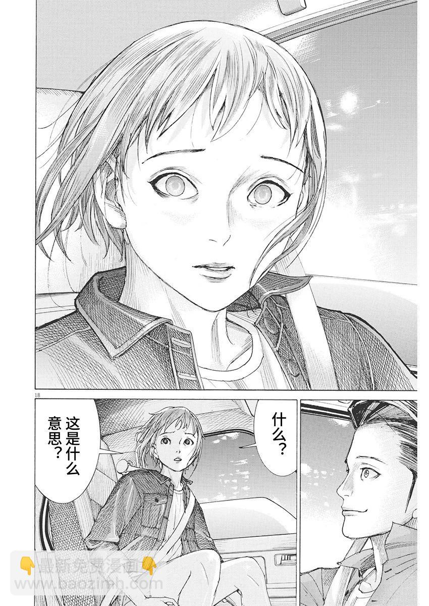第86话17