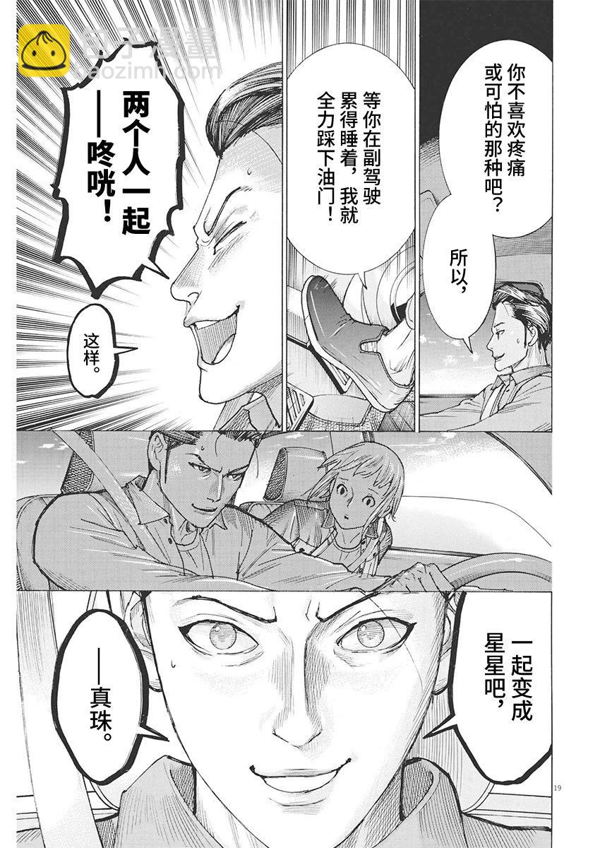 第86话18