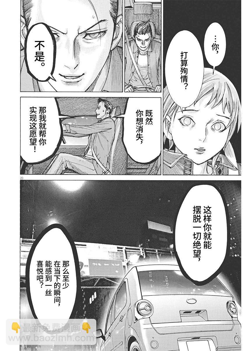 第86话19