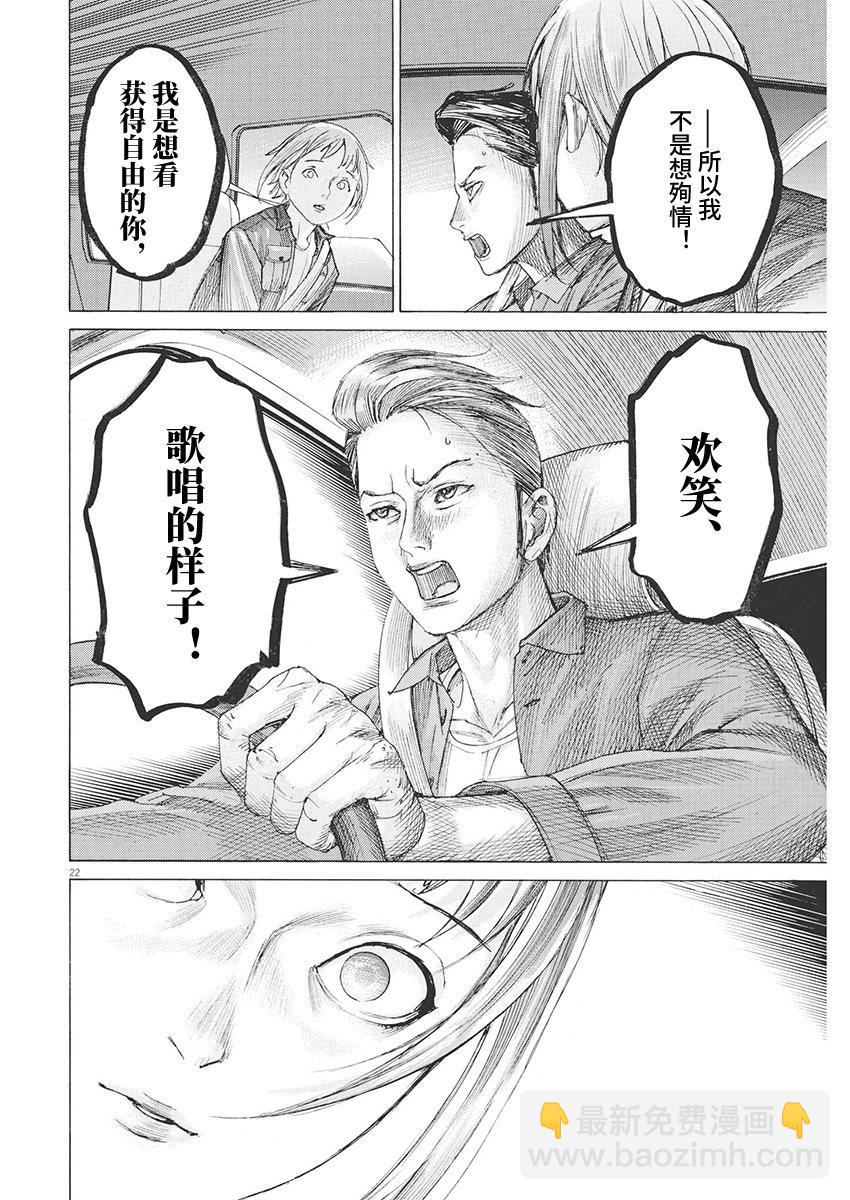 第86话21