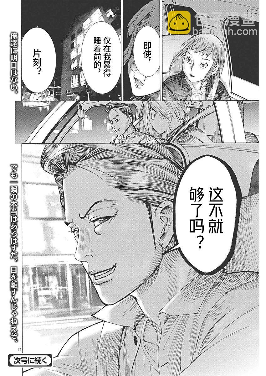 第86话23