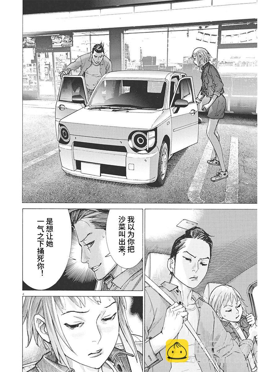 第86话3