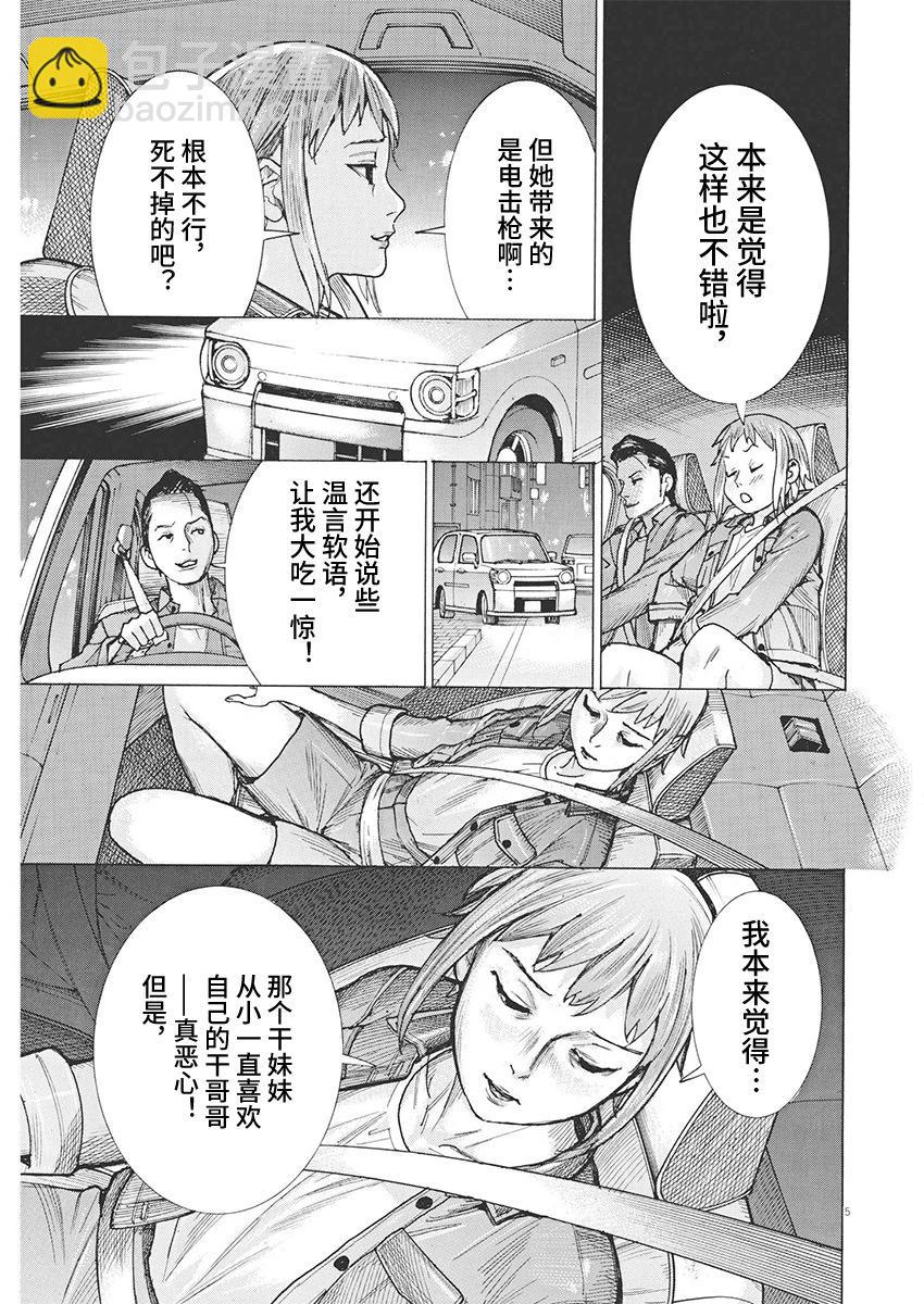 第86话4