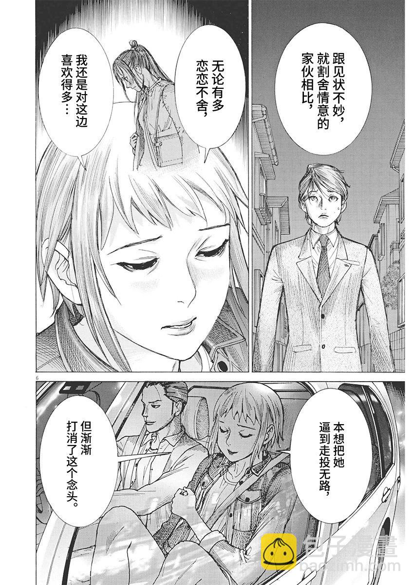 第86话5