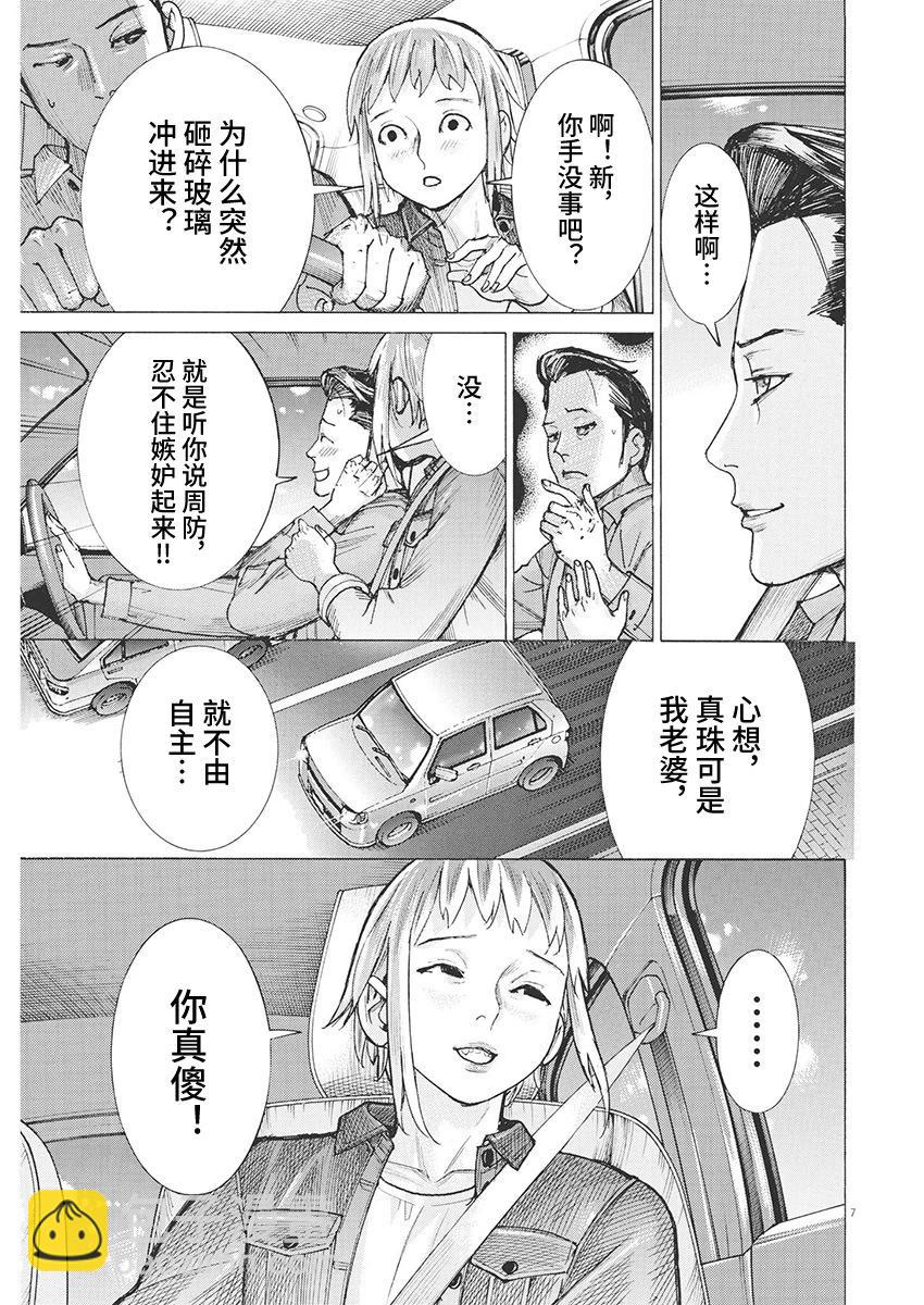 第86话6