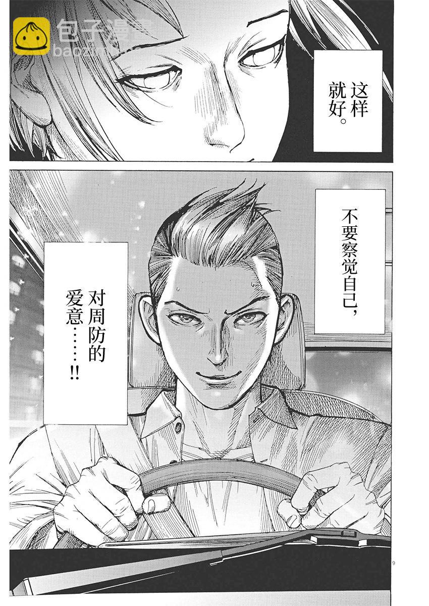 第86话8