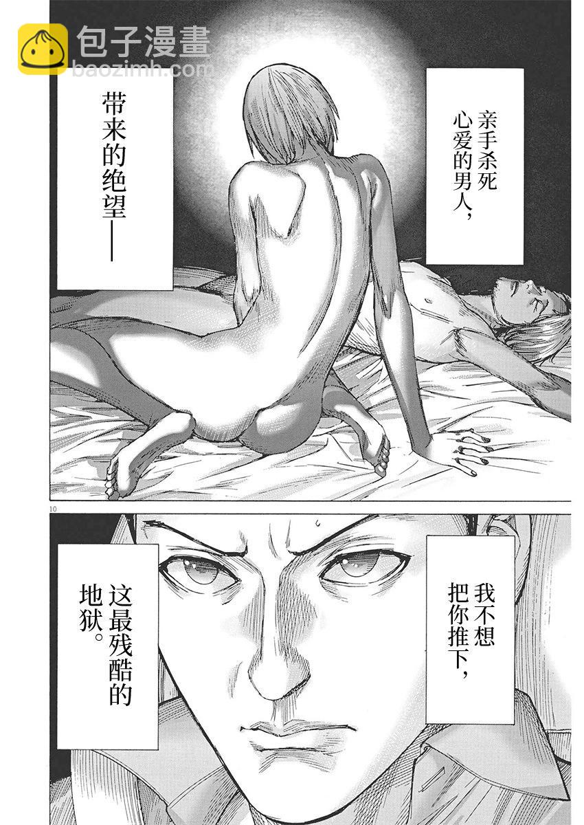 第86话9