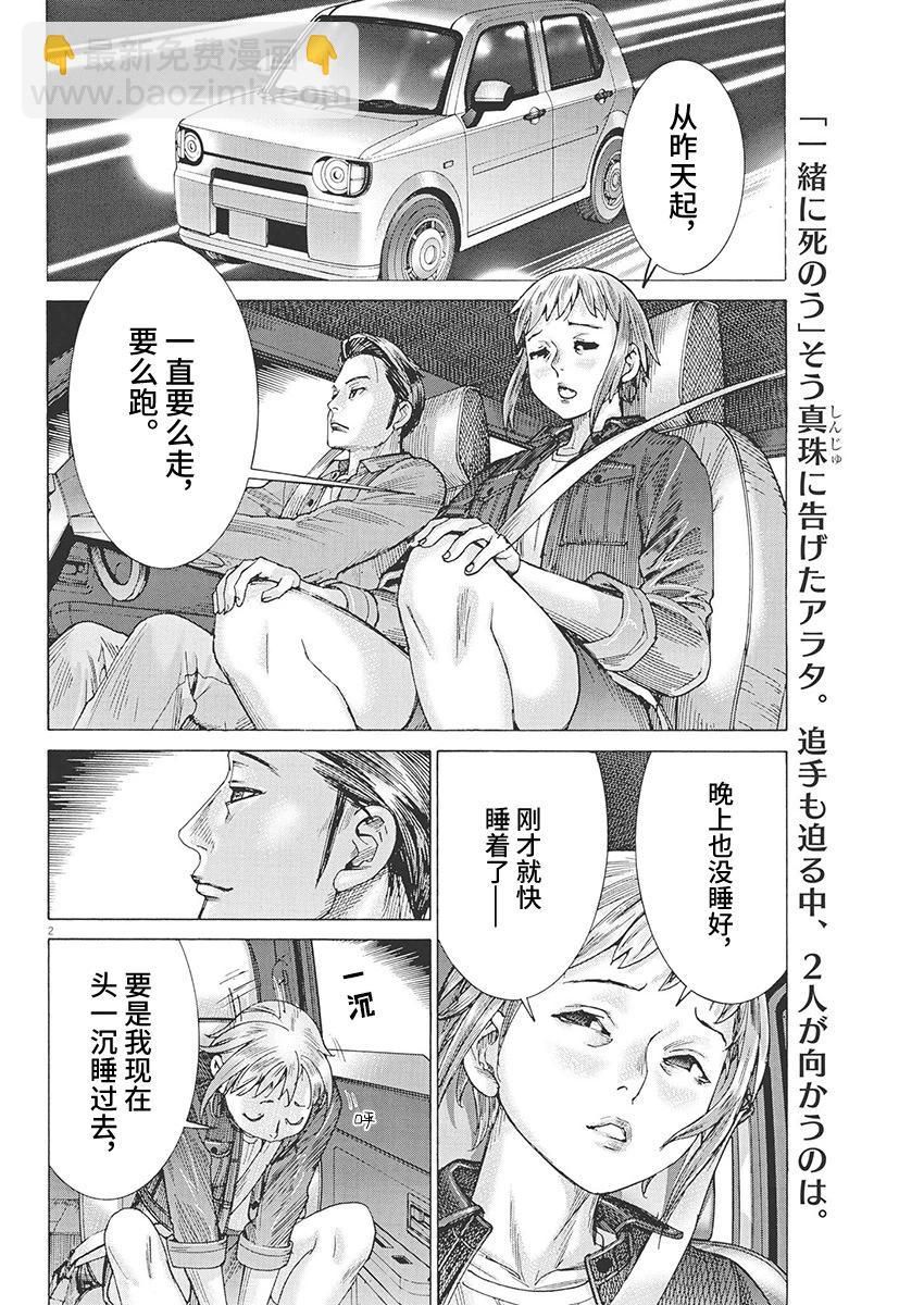 第87话1
