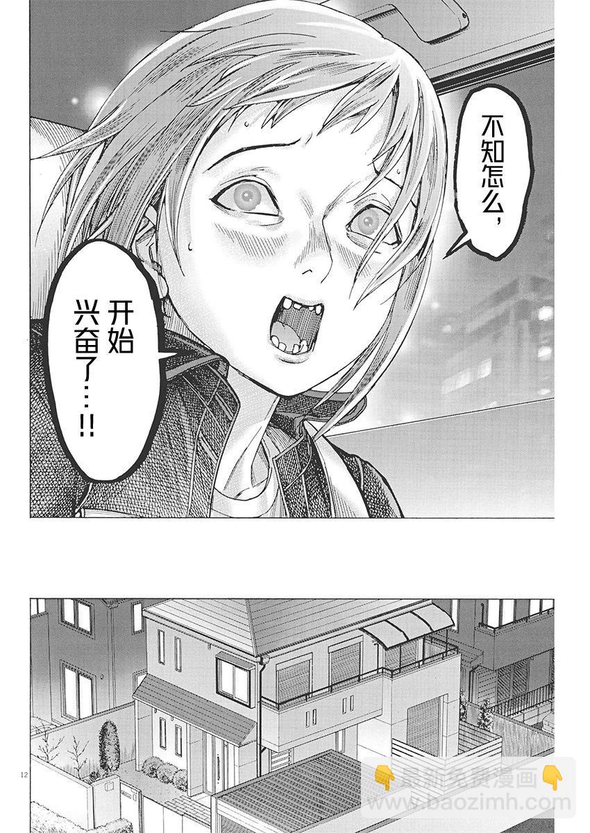 第87话11