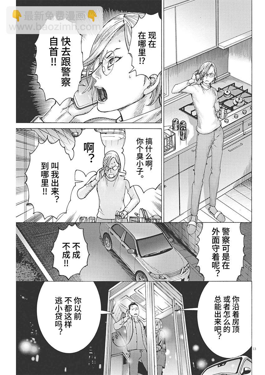 第87话12
