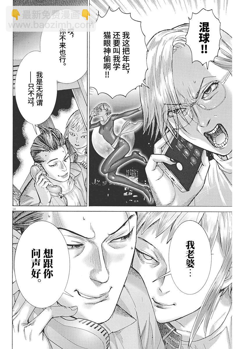 第87话13