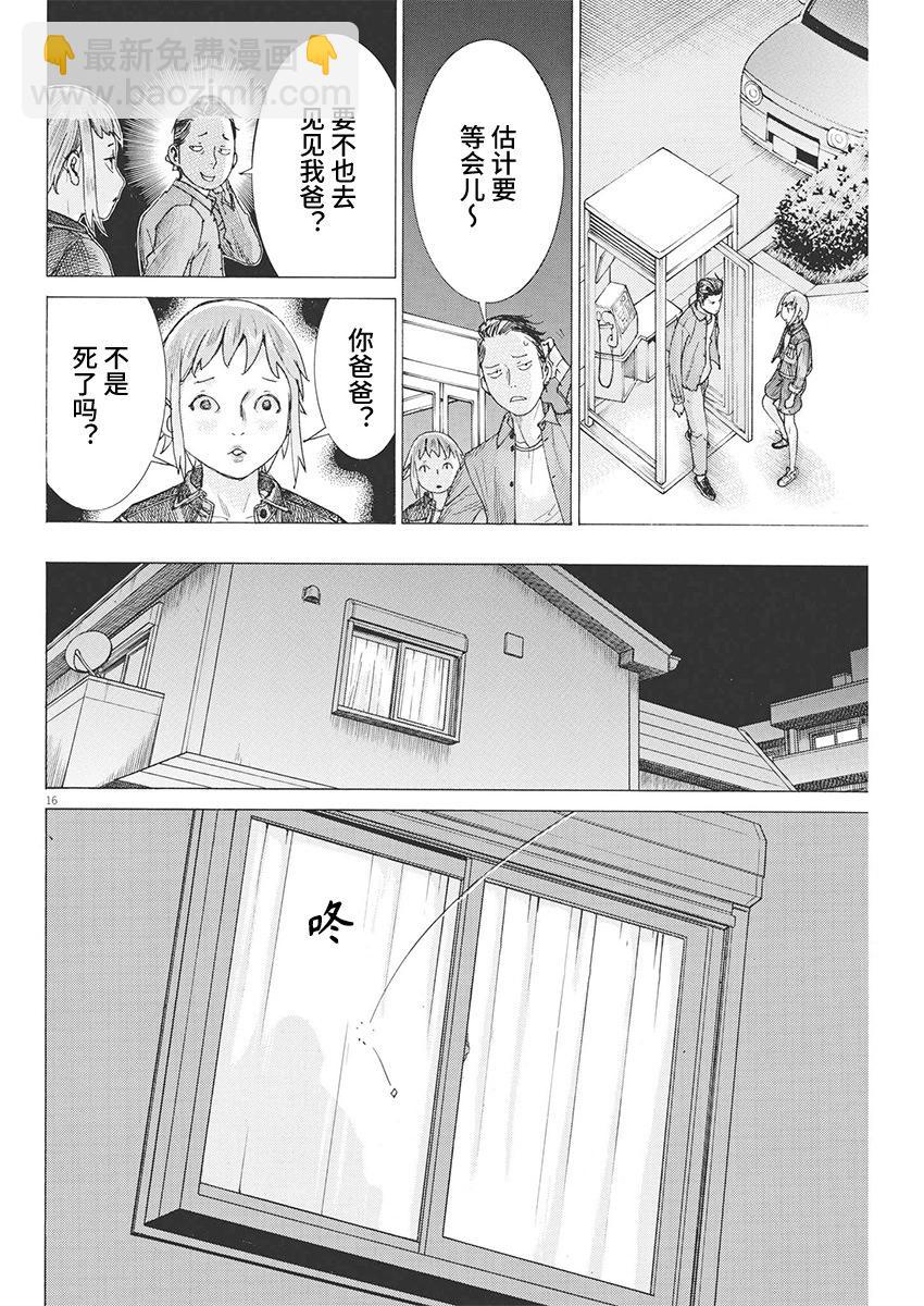 第87话15