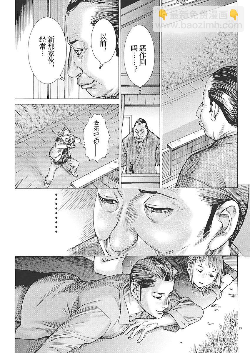第87话18
