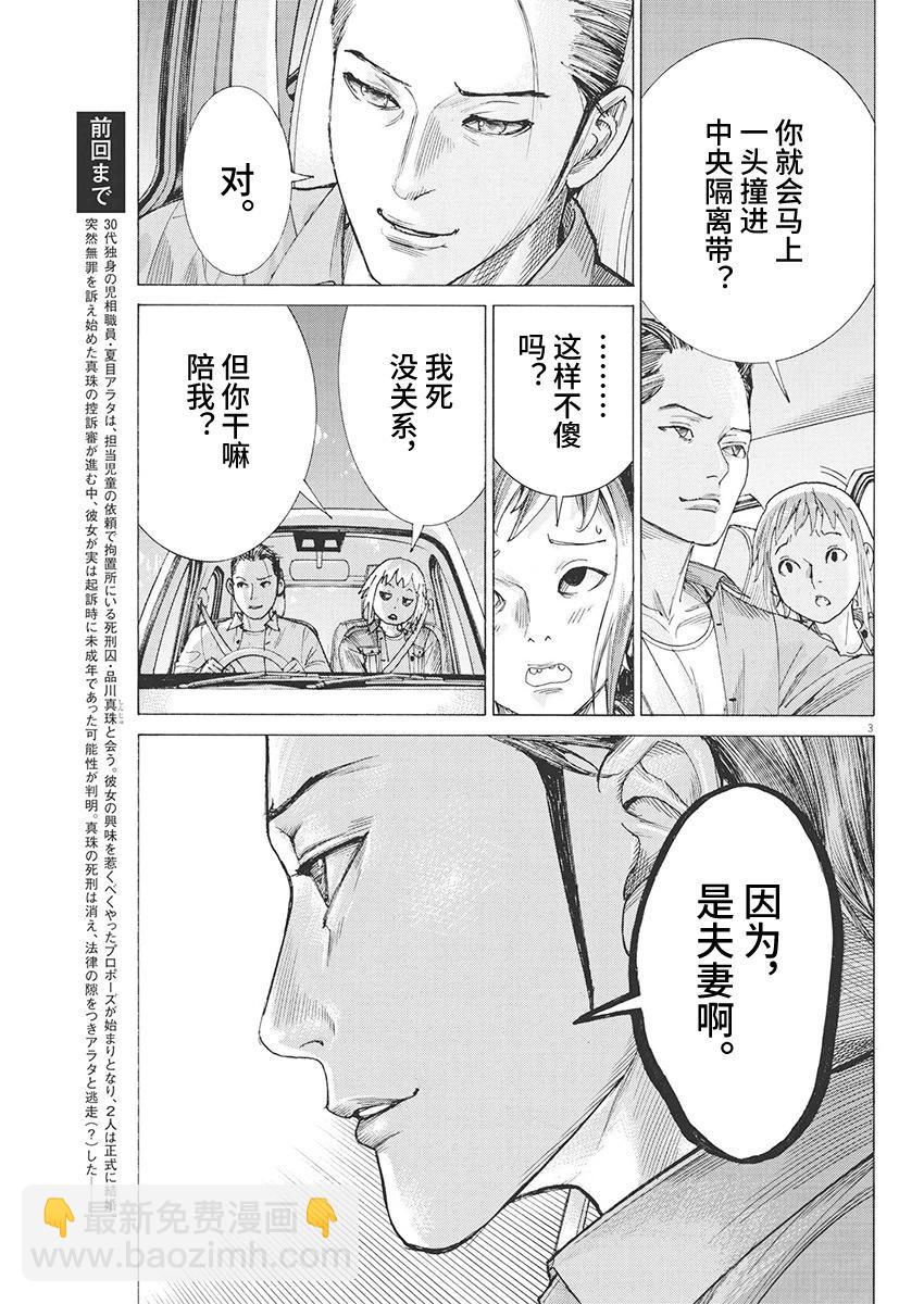 第87话2