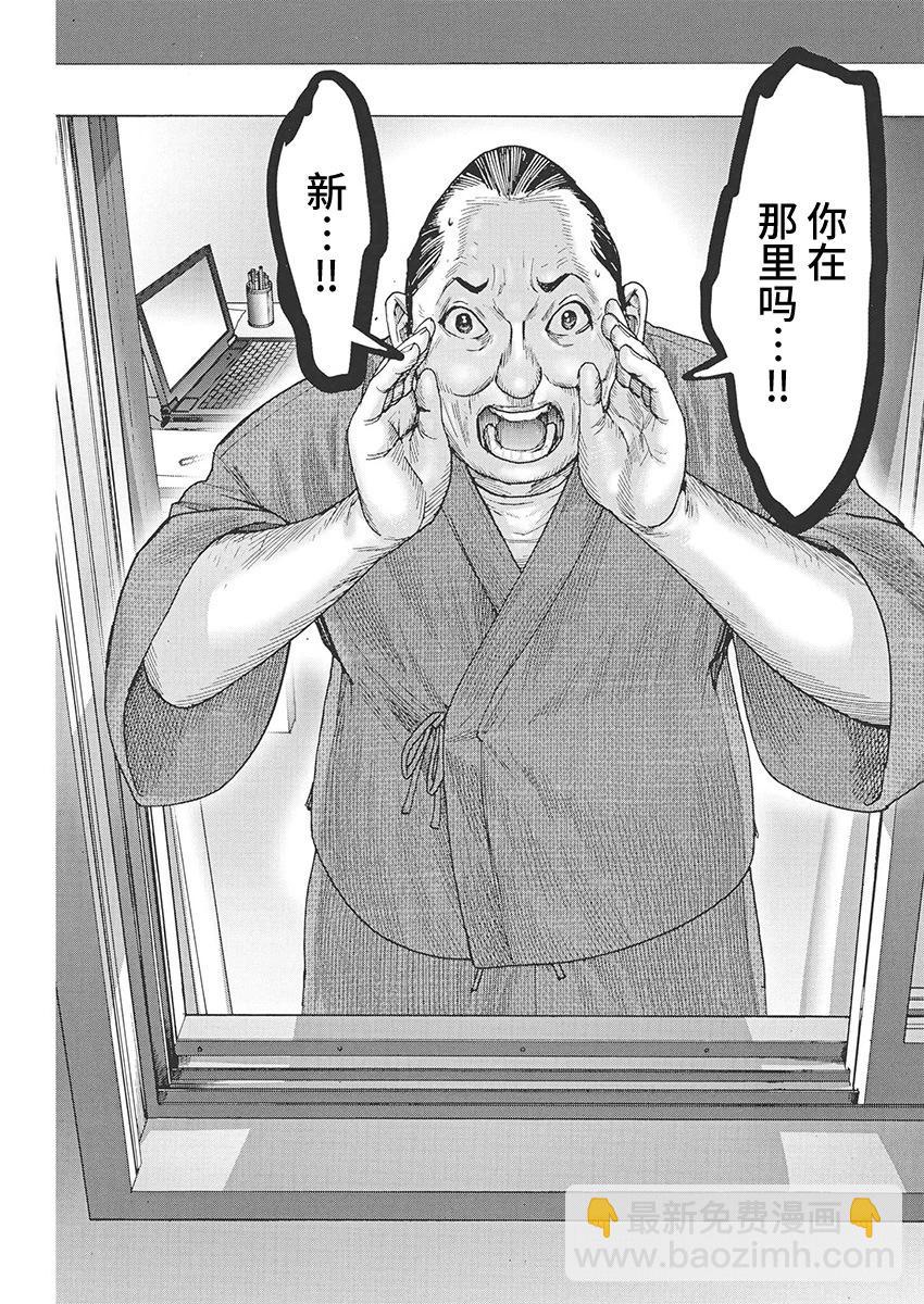 第87话20