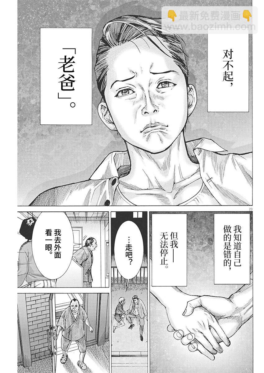 第87话22