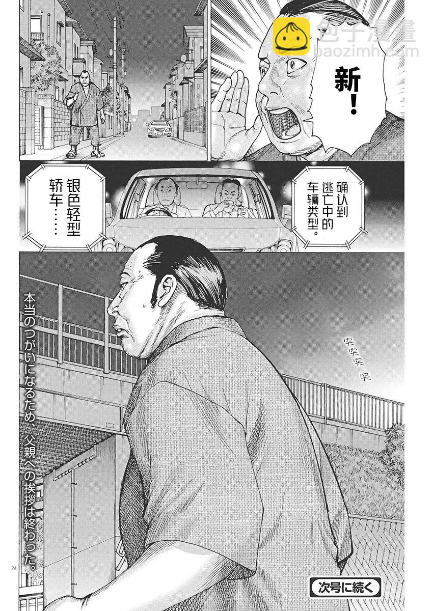 第87话23