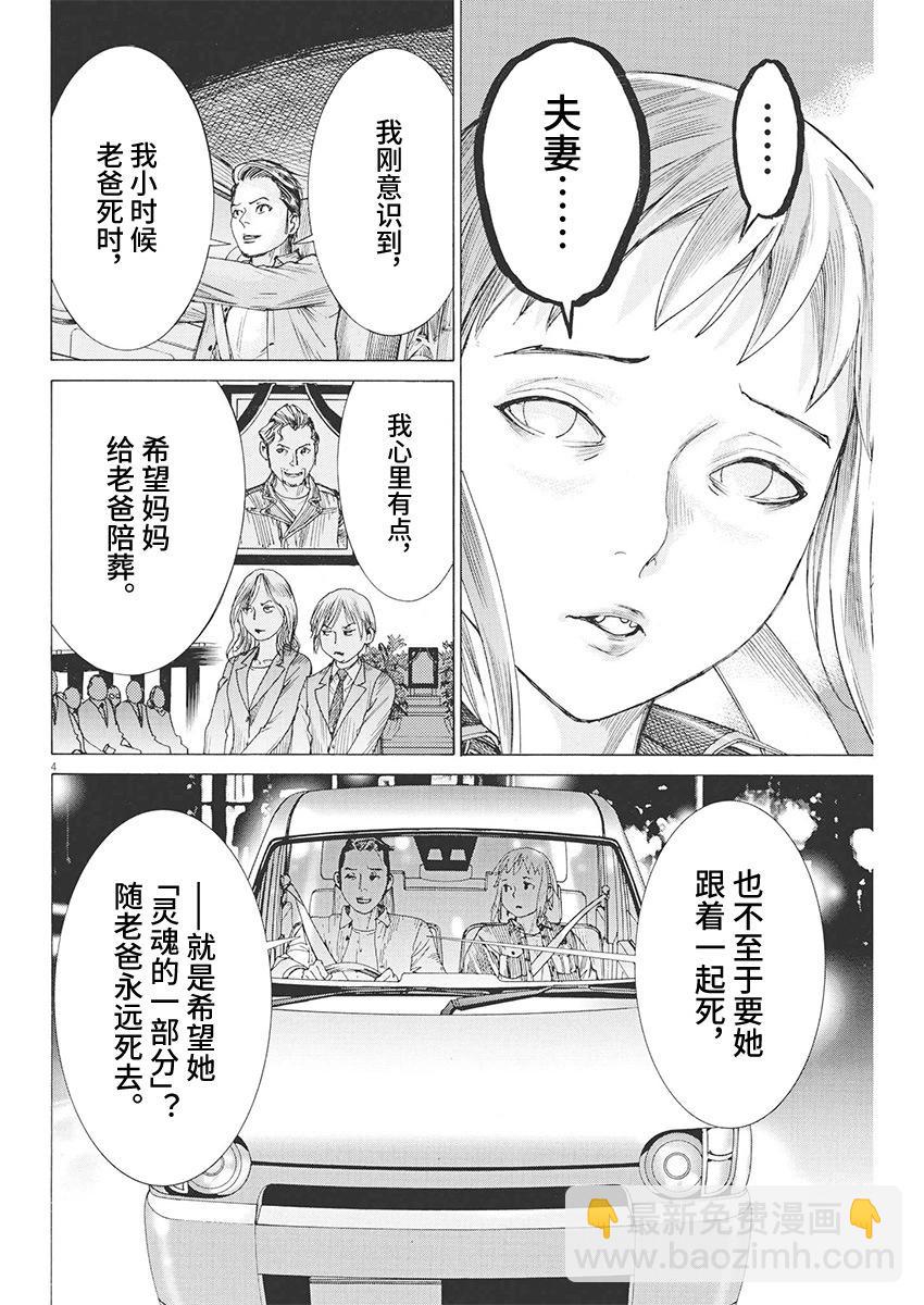 第87话3