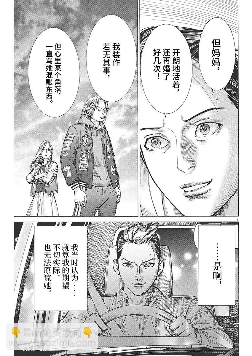 第87话4
