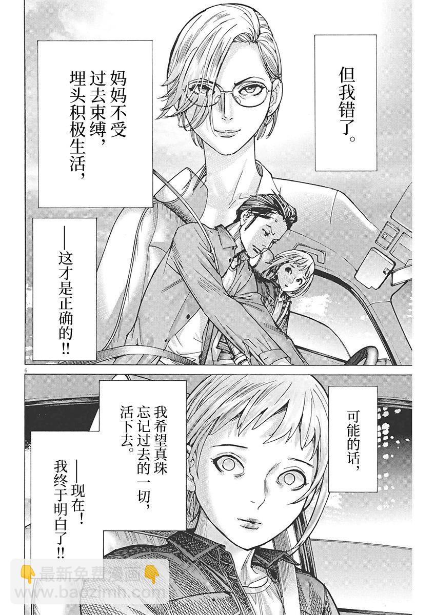 第87话5