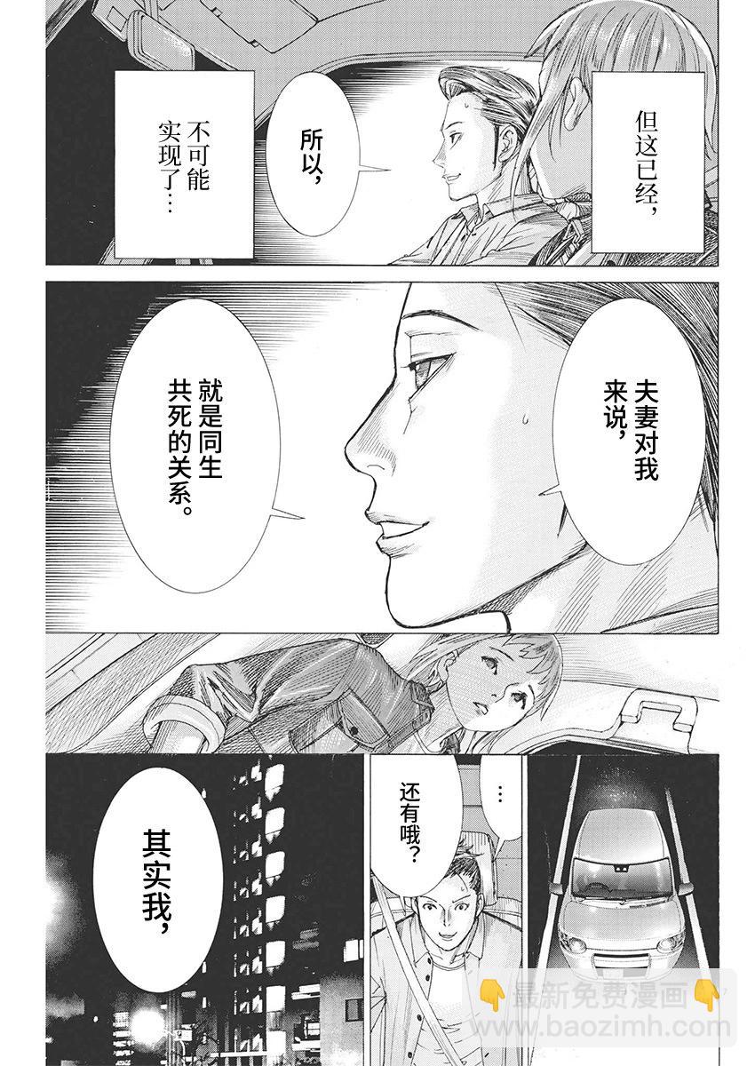 第87话6