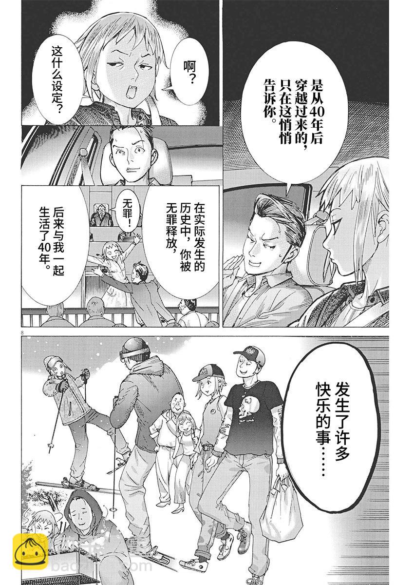 第87话7