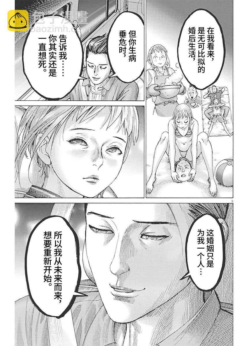第87话8