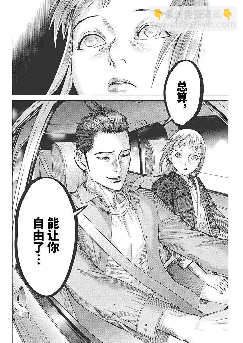 第87话9