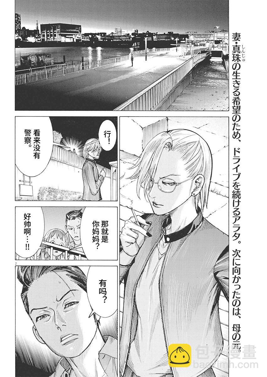 第88话1
