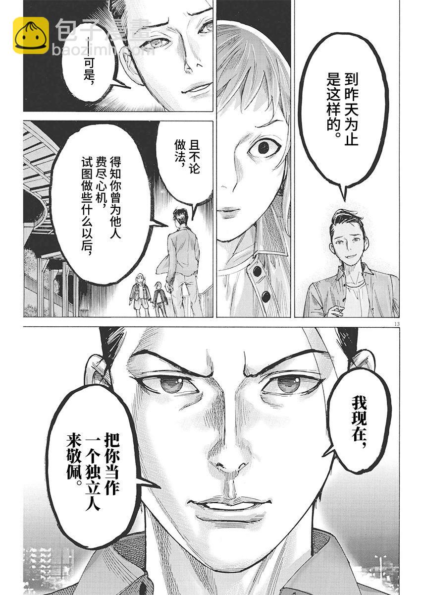 第88话12