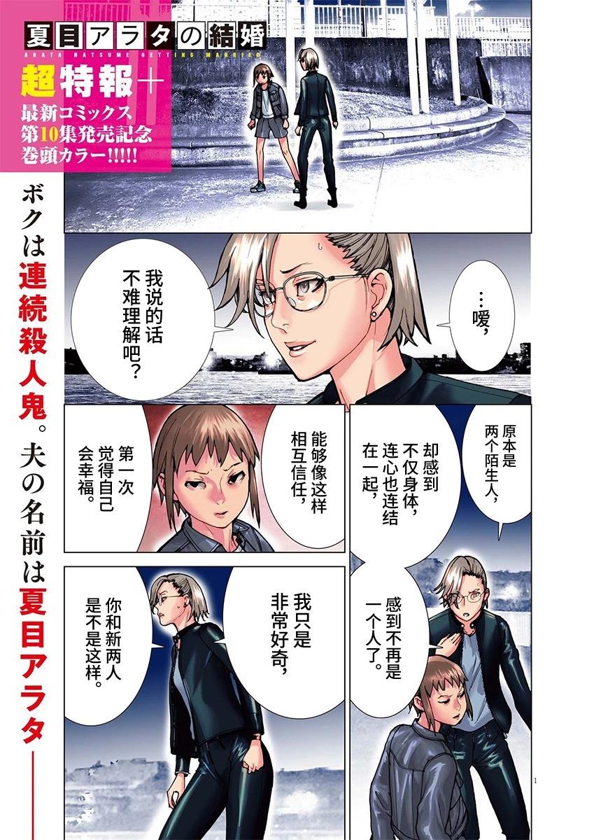 第89话0