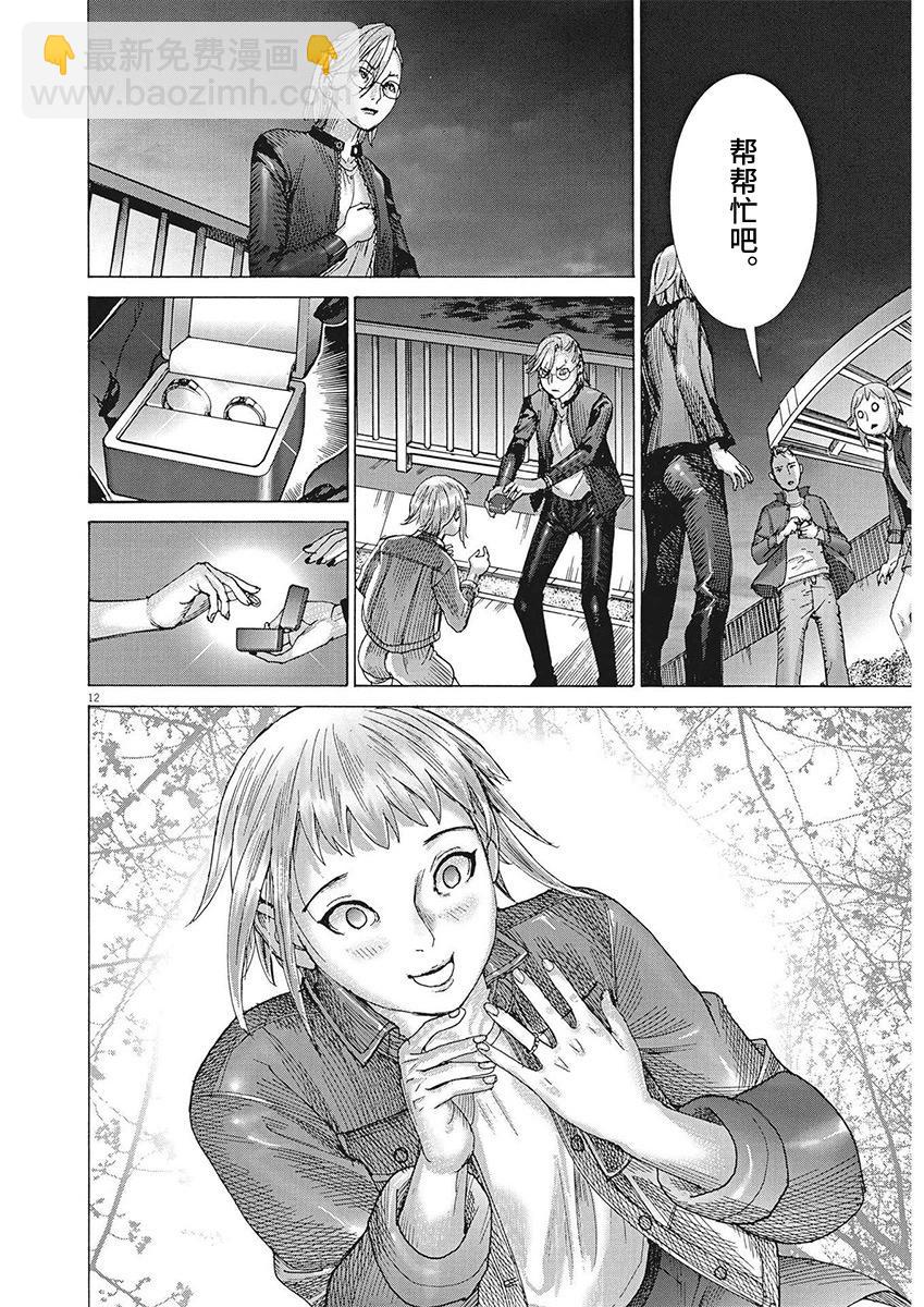 第89话10