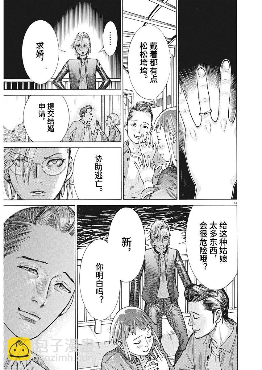 第89话11