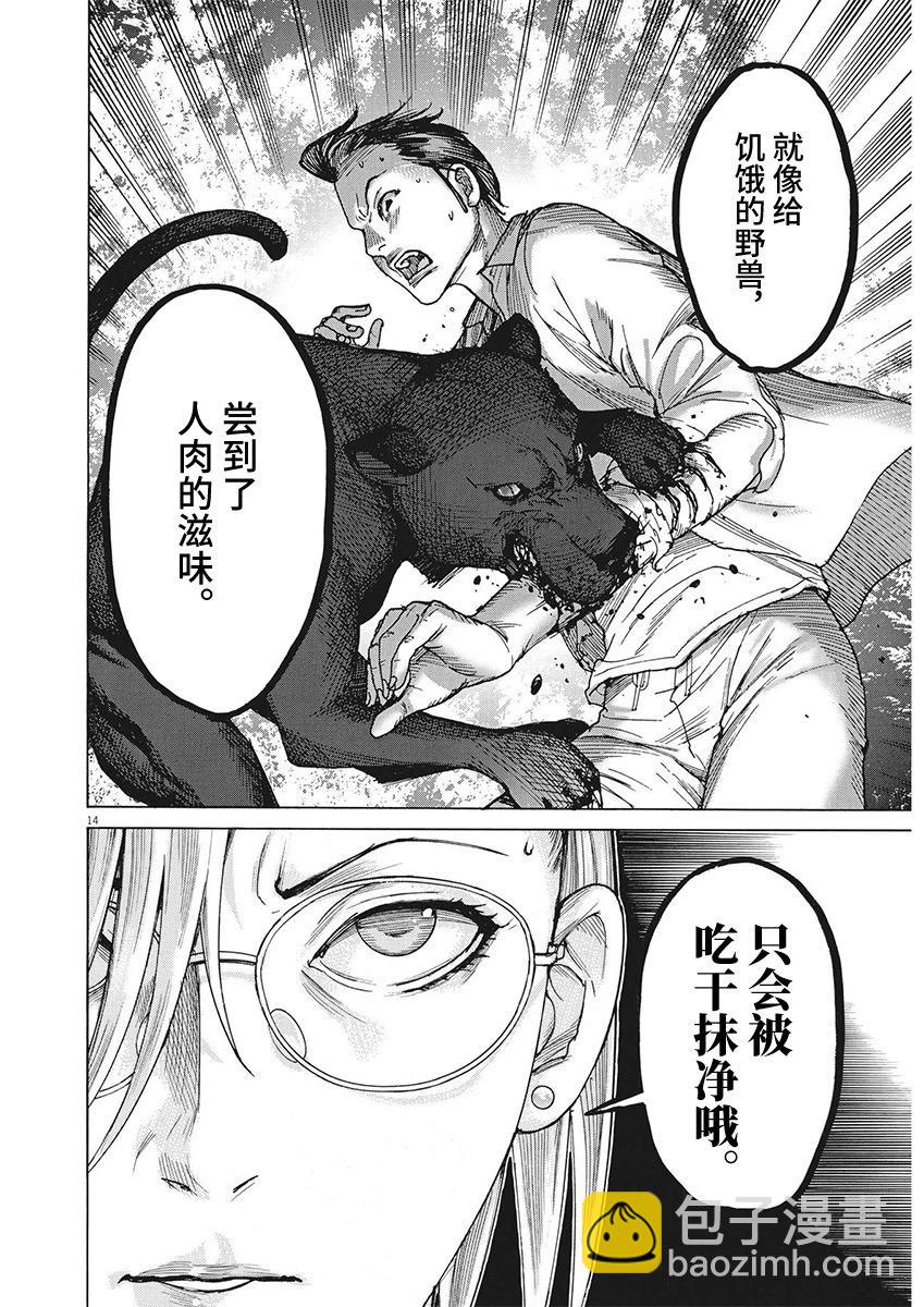 第89话12
