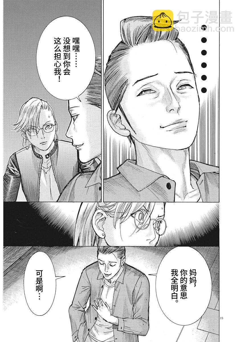 第89话13
