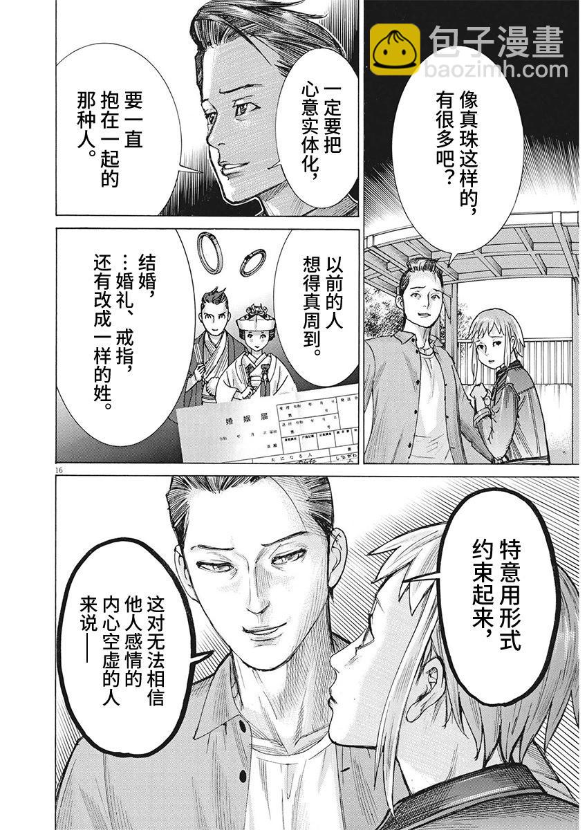 第89话14