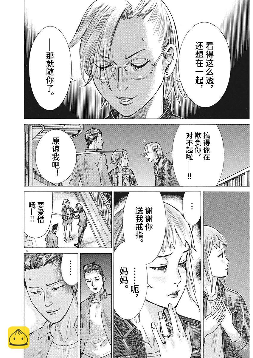 第89话16