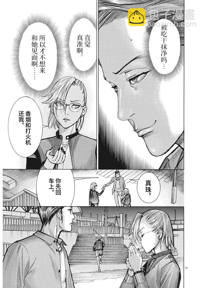第89话17