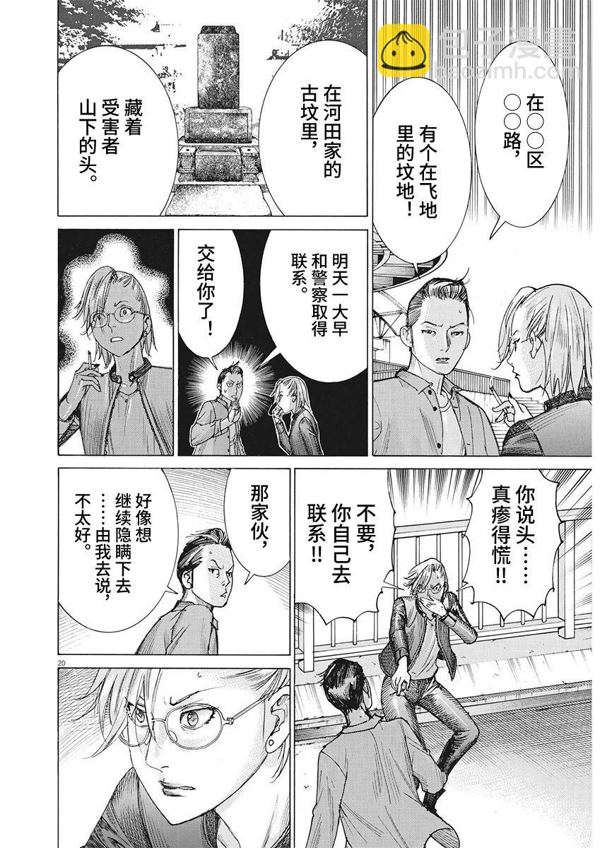 第89话18