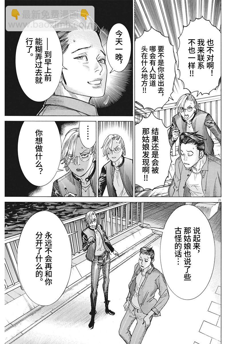 第89话19