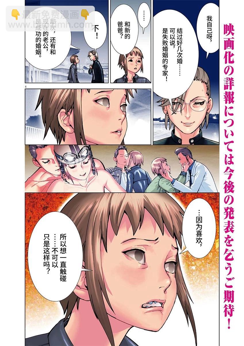 第89话2