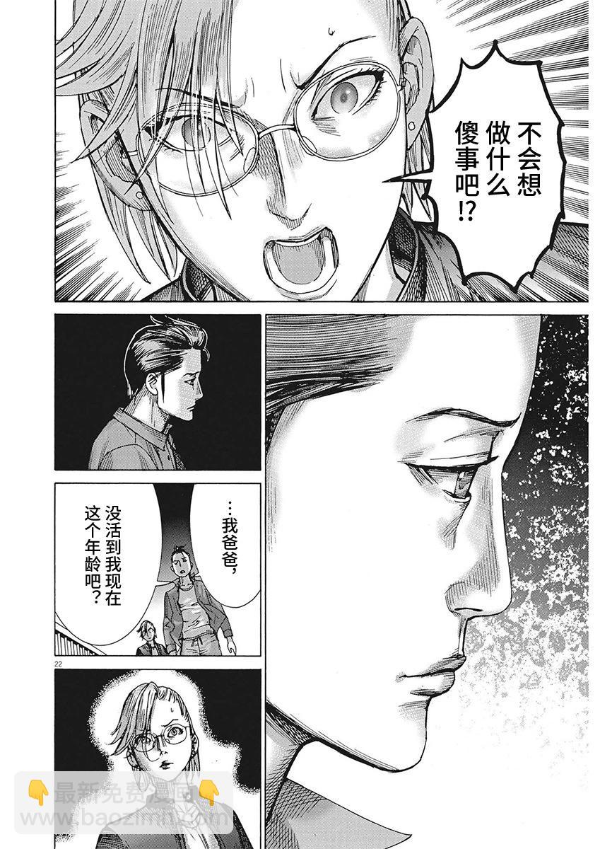第89话20