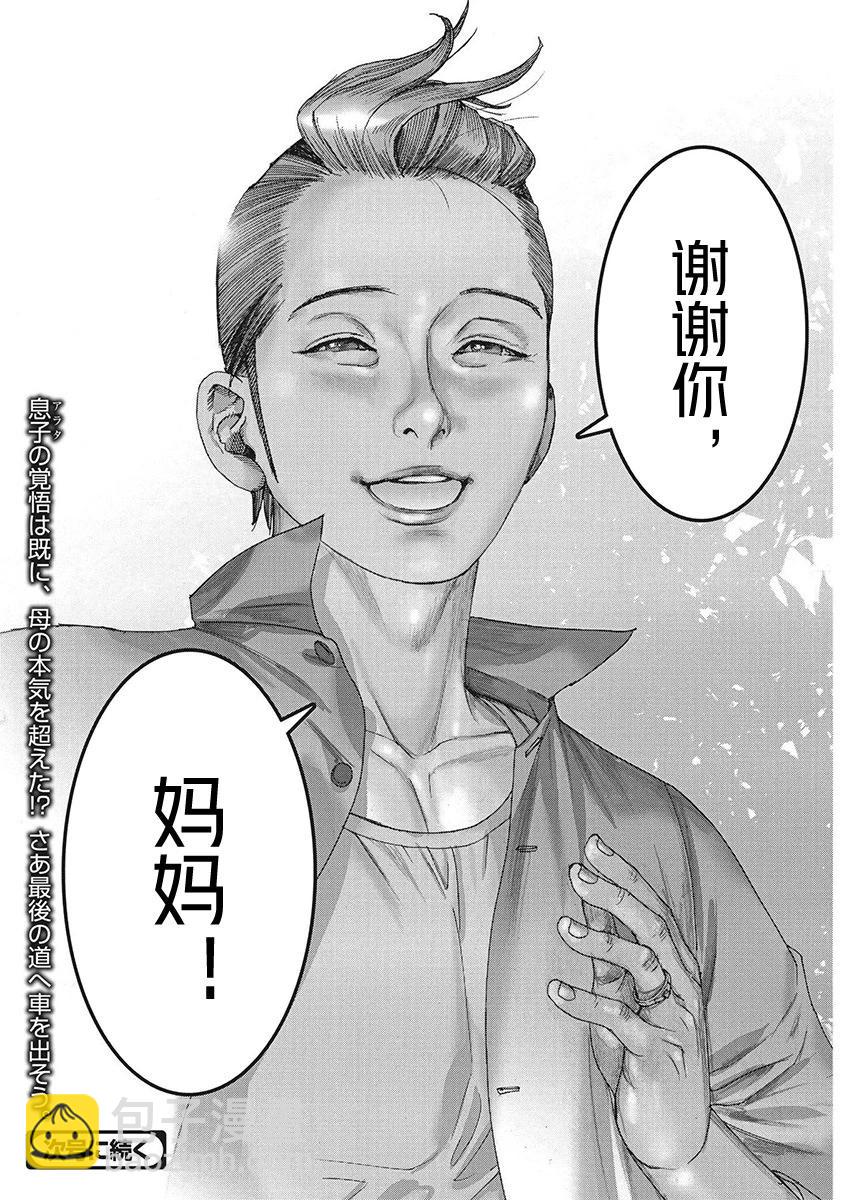 第89话22