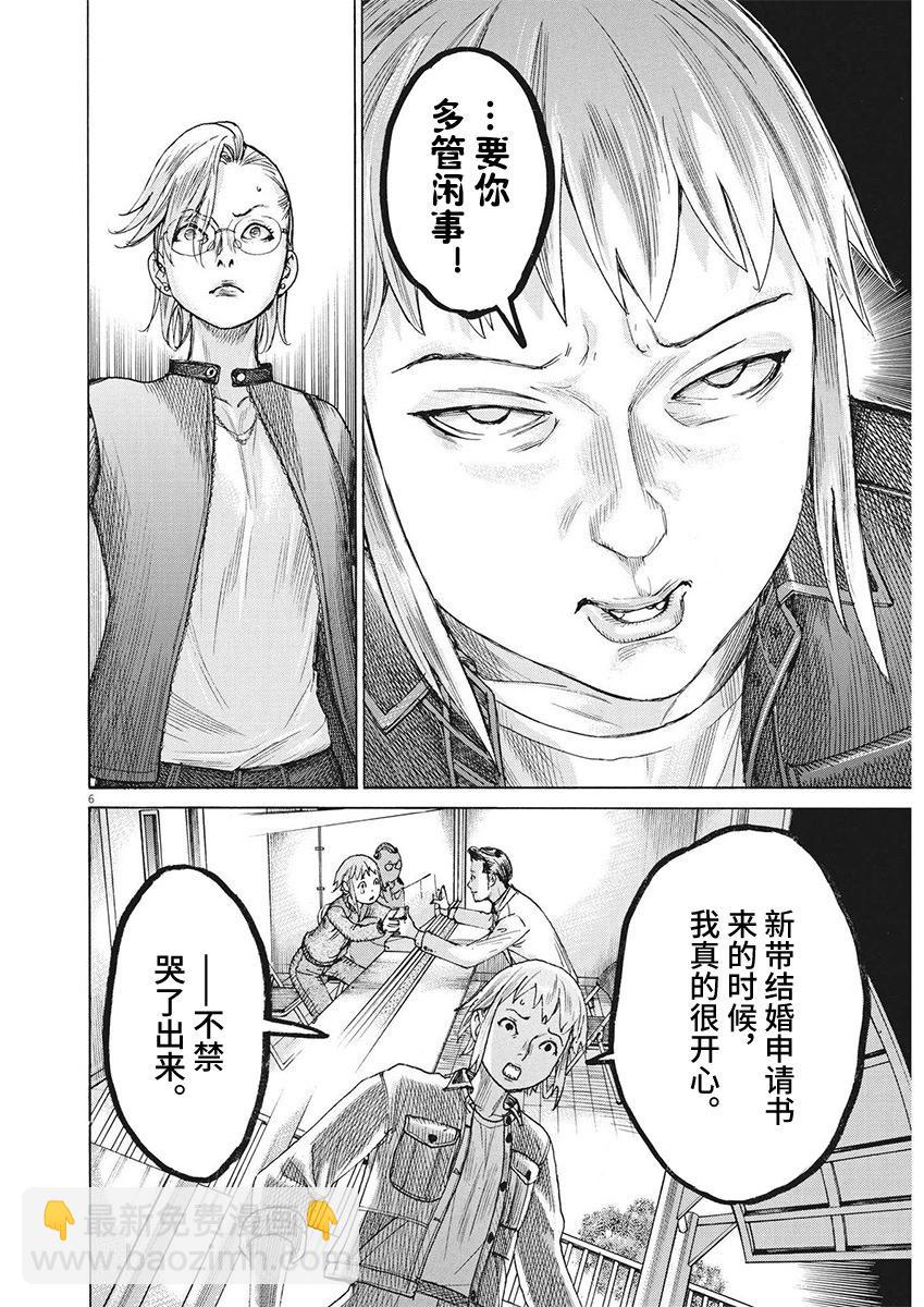 第89话4