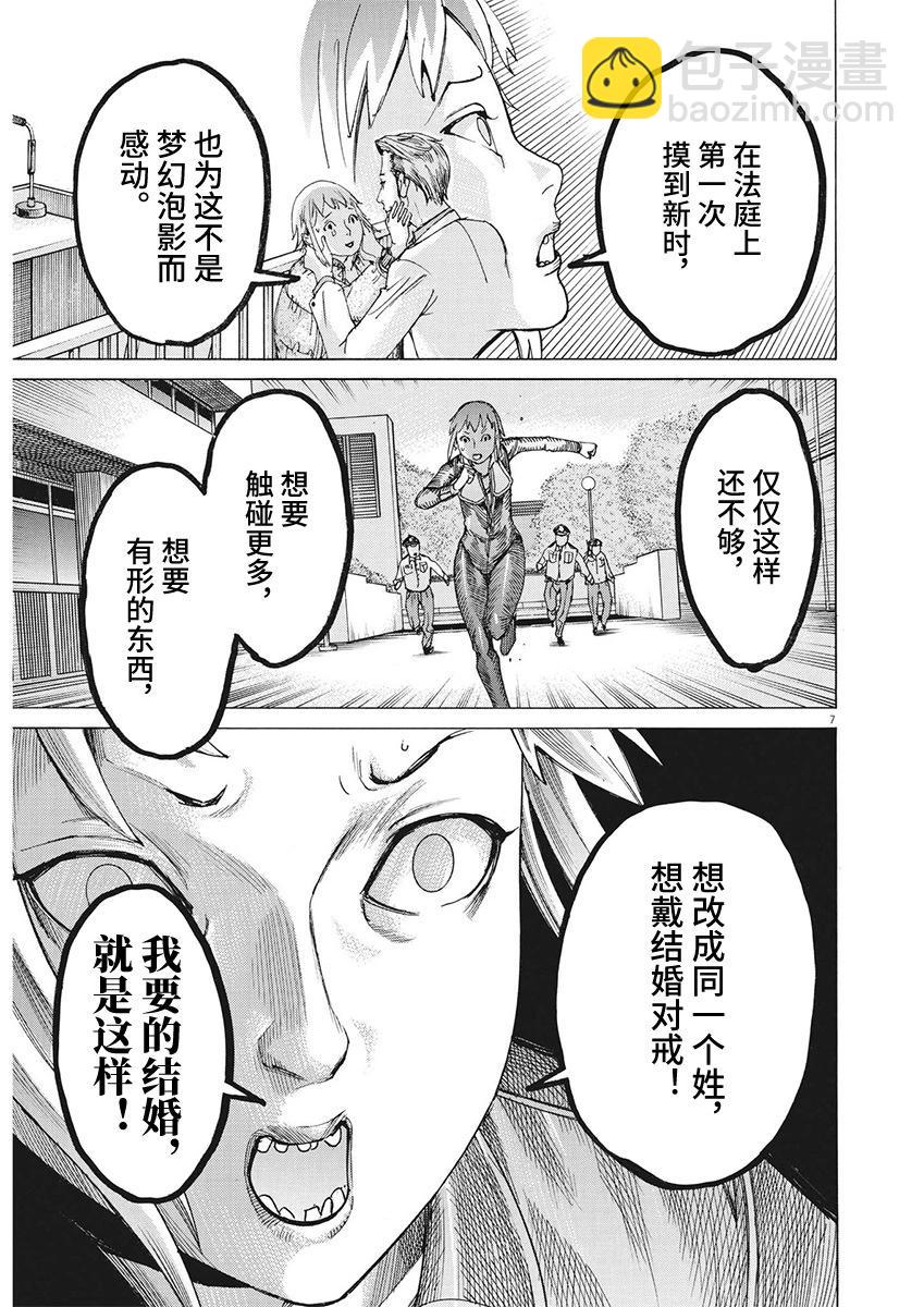 第89话5