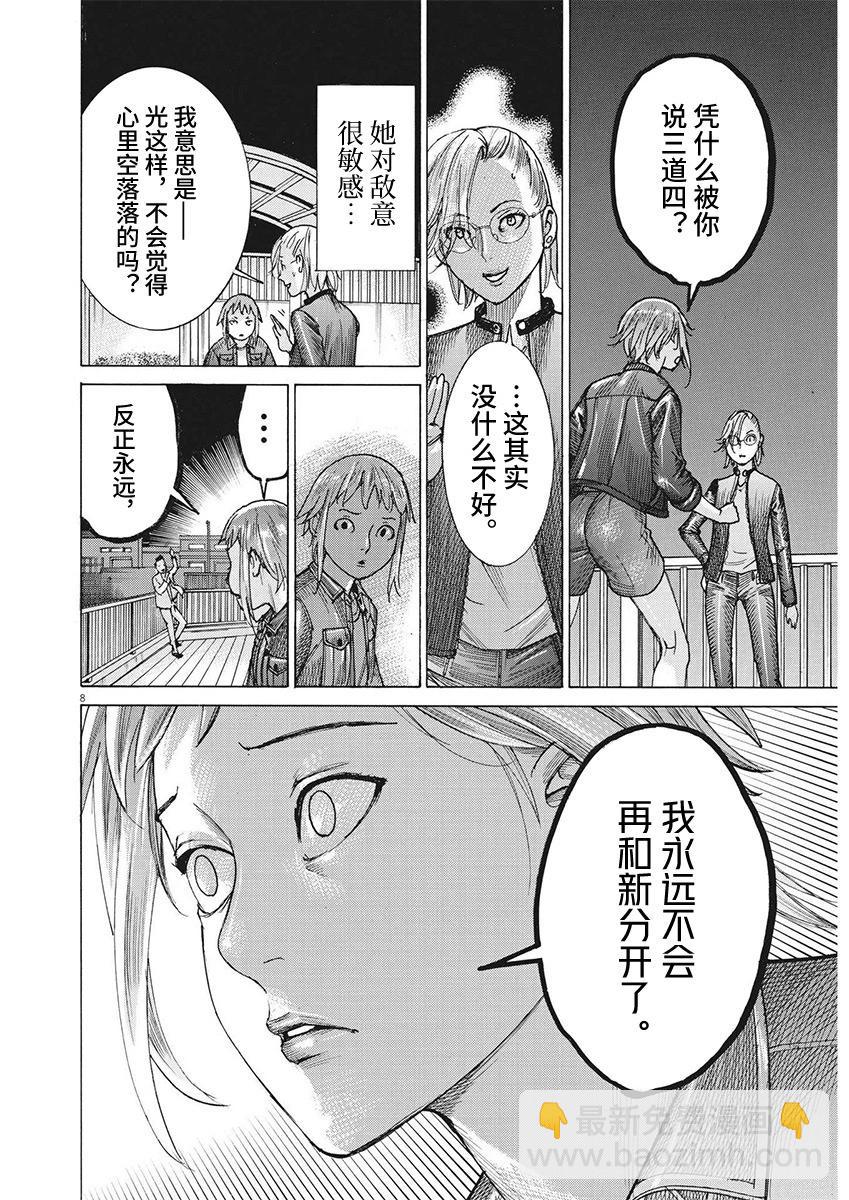 第89话6