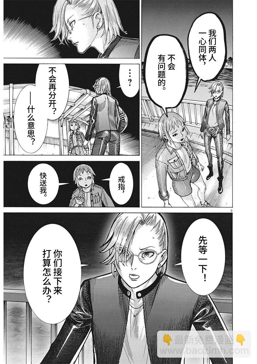 第89话7
