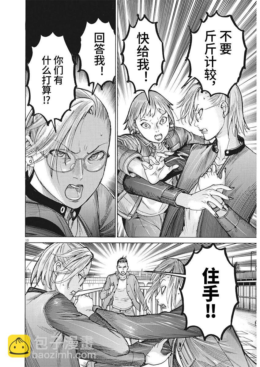 第89话8