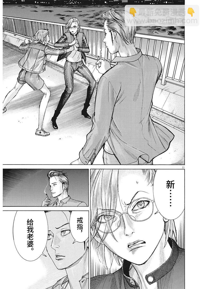 第89话9